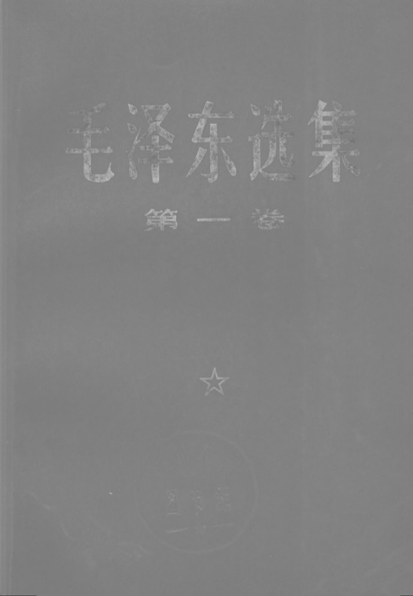 第一卷封面