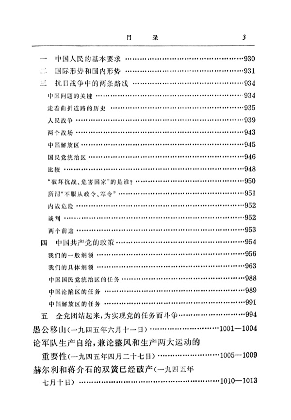 第三卷内页