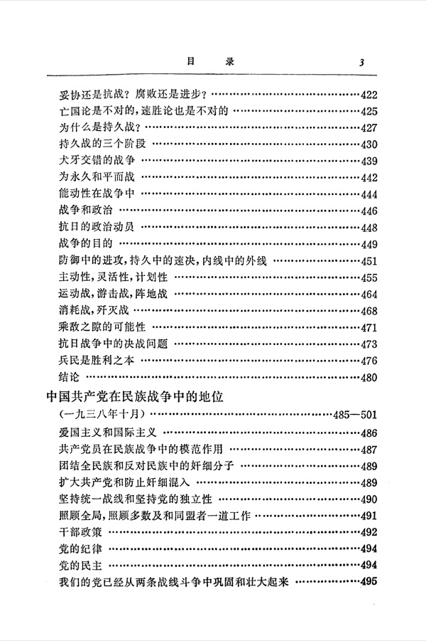 第二卷内页