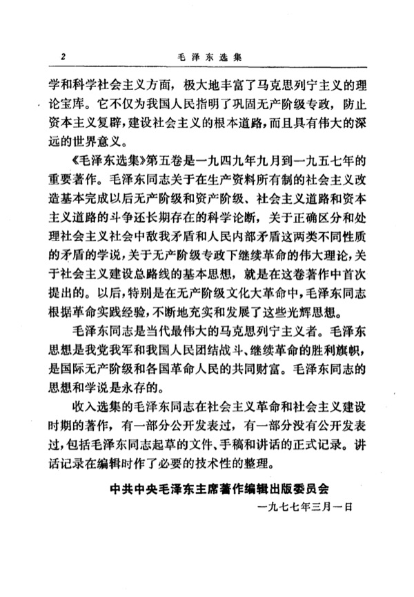 第五卷内页