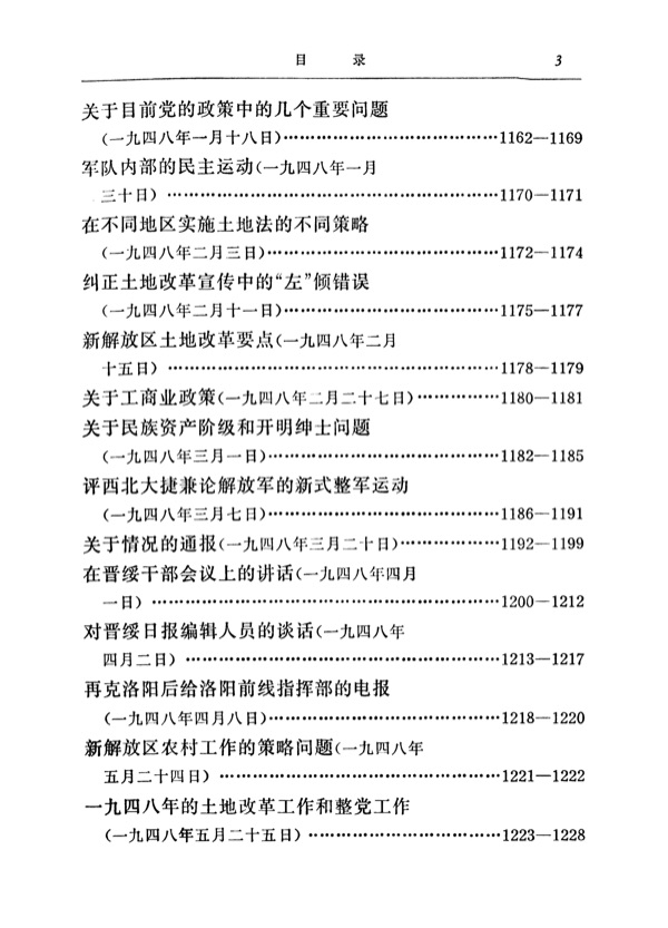第四卷内页